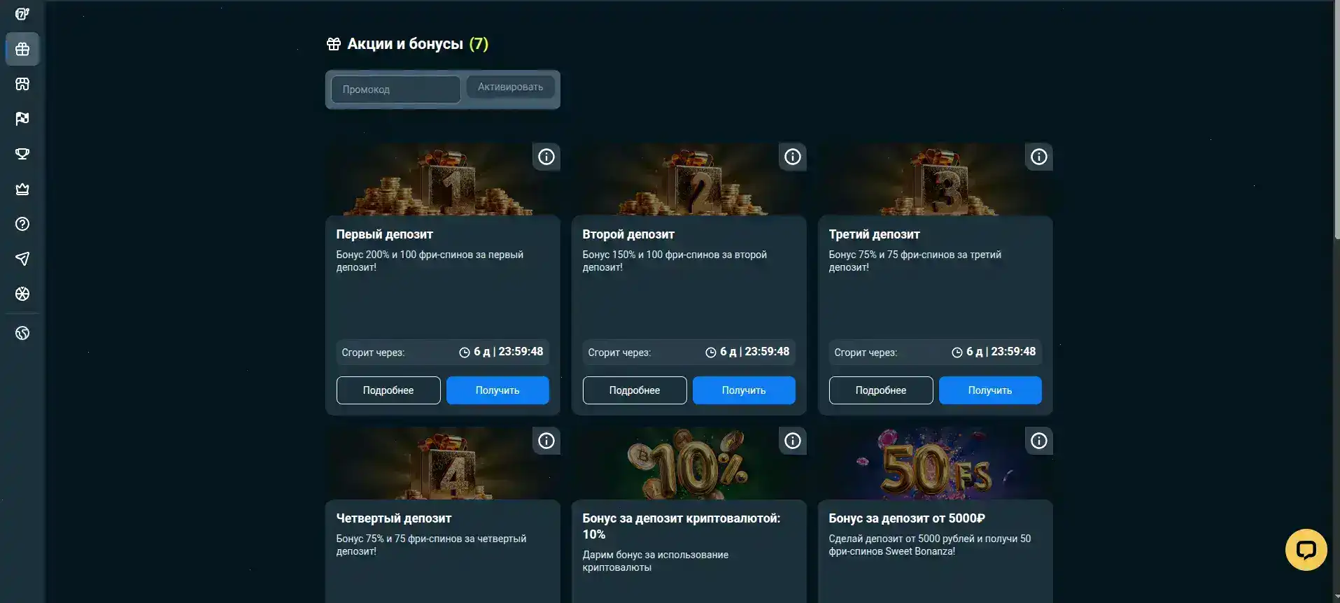 Игровой интерфейс Вован казино на большом экране